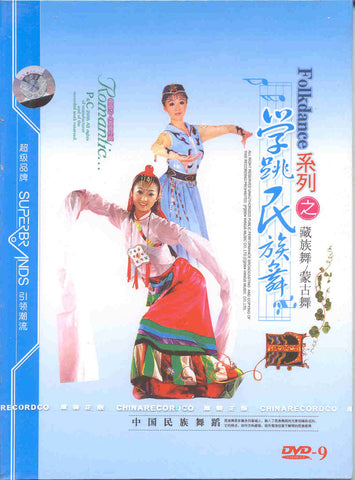 Folk Dance in China