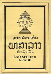 Lao Second Grade