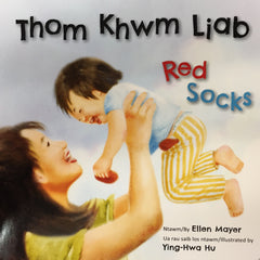 Thom Khwm Liab (Red Socks)