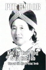 Peb Hmoob Kev Ua Tsov Rog & Ua Cob Fab