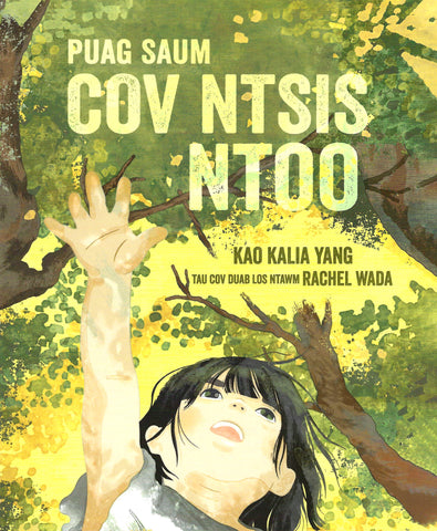 Puag Saum Cov Ntsis Ntoo