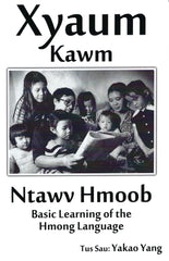 Xyaum Kawm Ntawv Hmoob