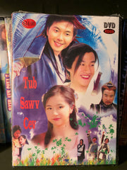 Tub Sawv Cev