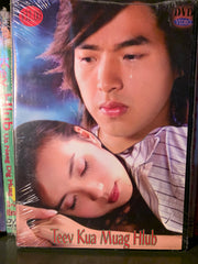Teev Kua Muag Hlub