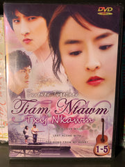 Tiam Ntawm Txij Nkawm