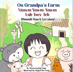 On Grandpa's Farm (Ntawm Yawm-Yawm Lub Tsev Teb)