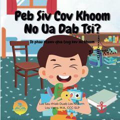 Peb Siv Cov Khoom No Ua Dab Tsi?: Ib Phau Ntawv Qhia Txog Kev Siv Khoom