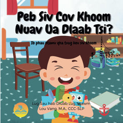 Peb Siv Cov Khoom Nuav Ua Dlaab Tsi?: Ib Phau Ntawv Qha Txug Kev Siv Khoom