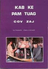 Hmong ABC