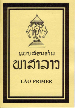 Lao Primer
