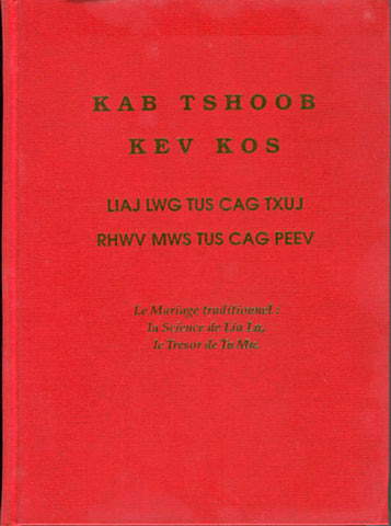 Kab Tshoob Kev Kos: Liaj Lwg Tus Cag Txuj, Rhwv Mws Tus Cag Peev