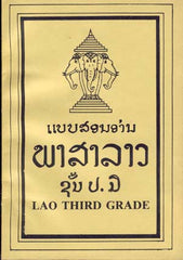 Lao Third Grade