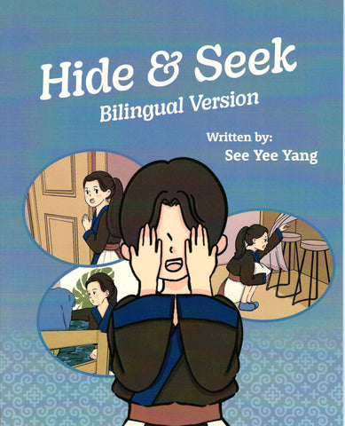 Hide & Seek: Bilingual Version