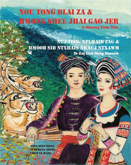 Nou Tong Blai Za & Hmong Shee Jhai Gao Jer: A Hmong Folk Tale