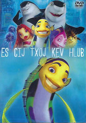 Es Cij Txoj Kev Hlub