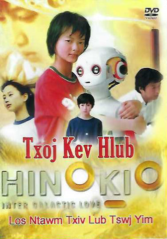 Txoj Kev Hlub Los Ntawm Txiv Lub Tswj Yim