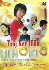 Txoj Kev Hlub Los Ntawm Txiv Lub Tswj Yim