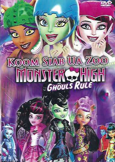 hmong monsters Koom Siab Ua Zoo