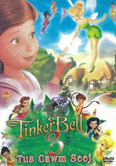 TinkerBell 3 Tus Cawm Seej