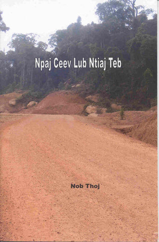 Npaj Ceev Lub Ntiaj Teb
