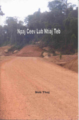 Npaj Ceev Lub Ntiaj Teb