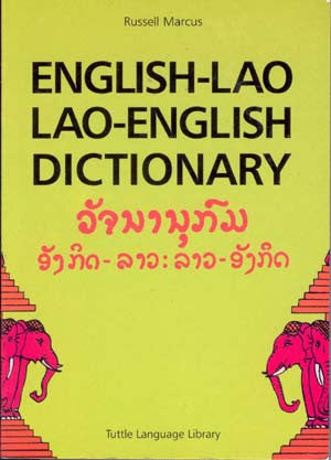 English-Lao/Lao-English Dictionary