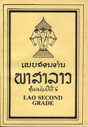 Lao Second Grade