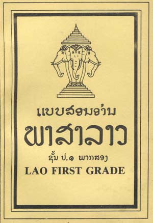 Lao First Grade
