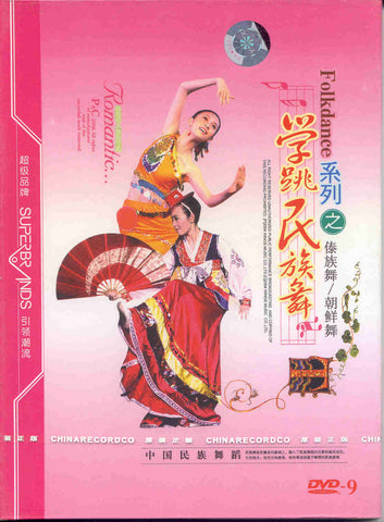 Folk Dance in China