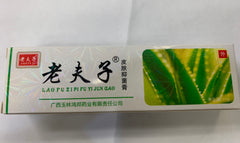 Lao Fu Zi: Tshuaj Pleev Pob Khaus (Tshuaj Khib Kaj)