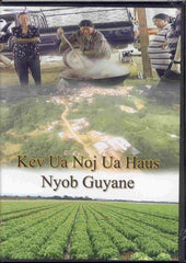 Kev Ua Noj Ua Haus Nyob Guyane