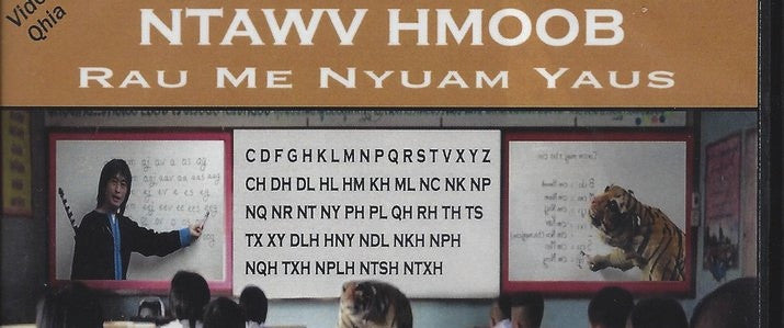 Hmong ABC