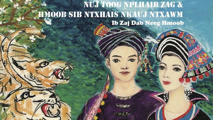 Hmong ABC