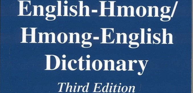 Hmong ABC